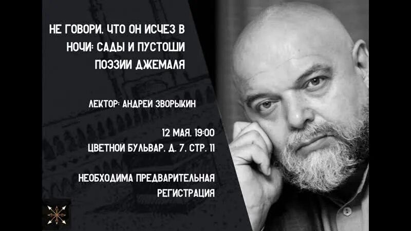 Джемаль стихи. Джемаль стихи. Гейдар джемаль цитаты. Гейдар джемаль стихотворения. Гейдар джемаль молодой.