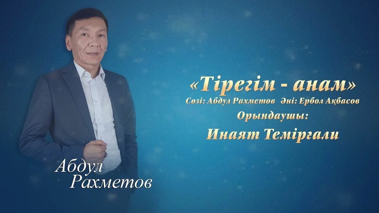 Төлеген айбергенов сағыныш өлеңі