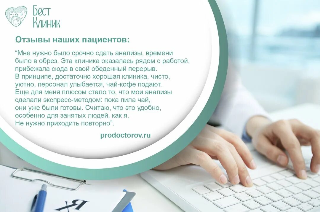 Медицинской организации отзывы