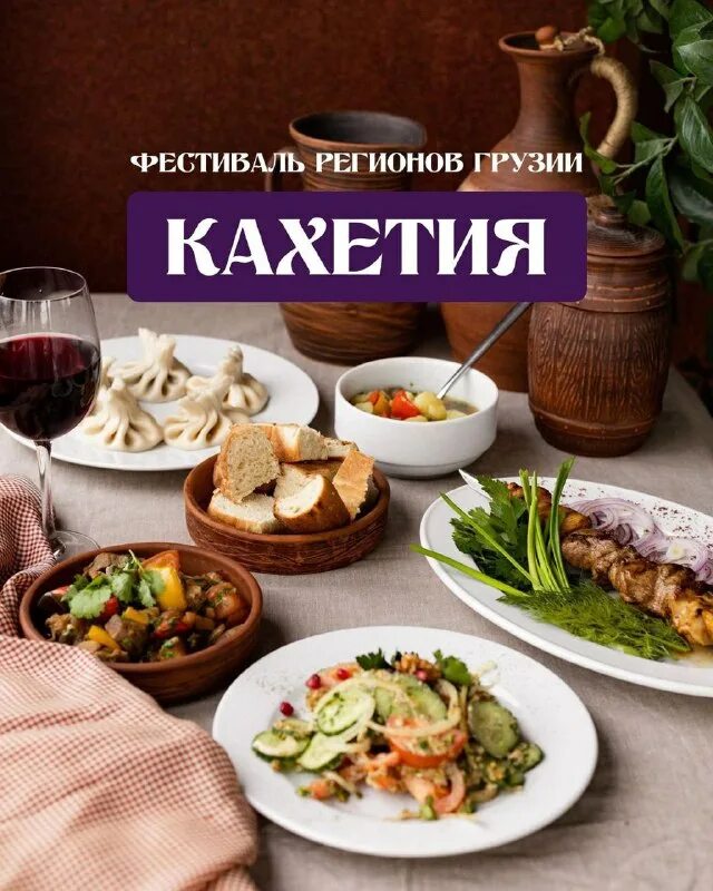 Хинкальню p. Грузинское застолье дома. Минск интернациональная улица 25 хинкальня. Ул раковская 34 минск. Хинкальня солигорск.