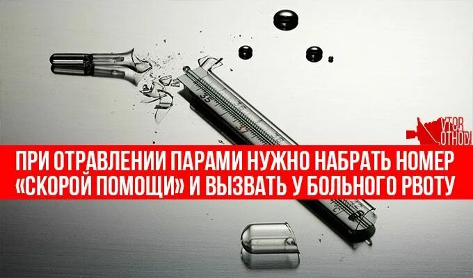 Меркуриализм