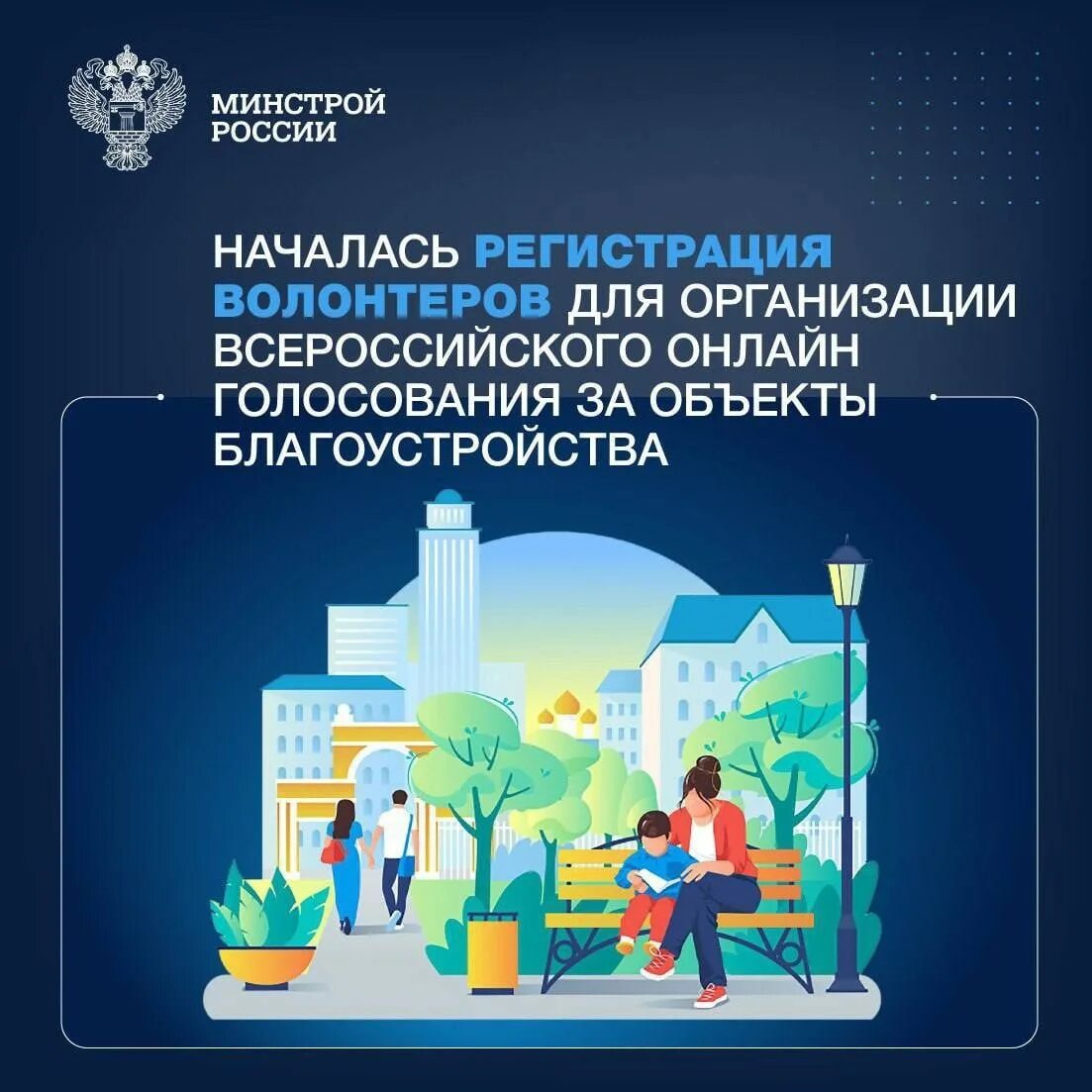 Формирование комфортной городской среды. Комфортная городская среда. Формирование комфортной городской среды. Голосовать за благоустройства. Проект комфортная городская среда.