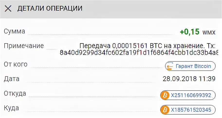 пример оформления примечания. 4 п. 2 ст. изменение в план график приказ по совместной закупке. Wmx 1.