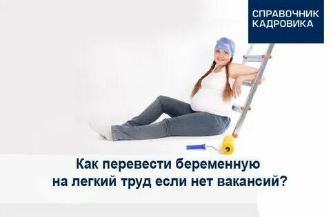 Легкий труд