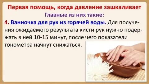 С низким давлением можно в баню