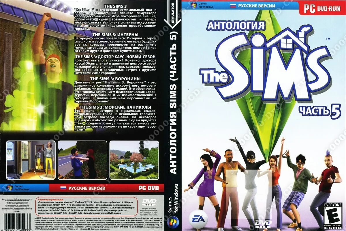 The SIMS 3 антология. The SIMS антология диск. Антология the SIMS часть 1 PC DVD. GTA антология компакт диски. Sims 5 купить