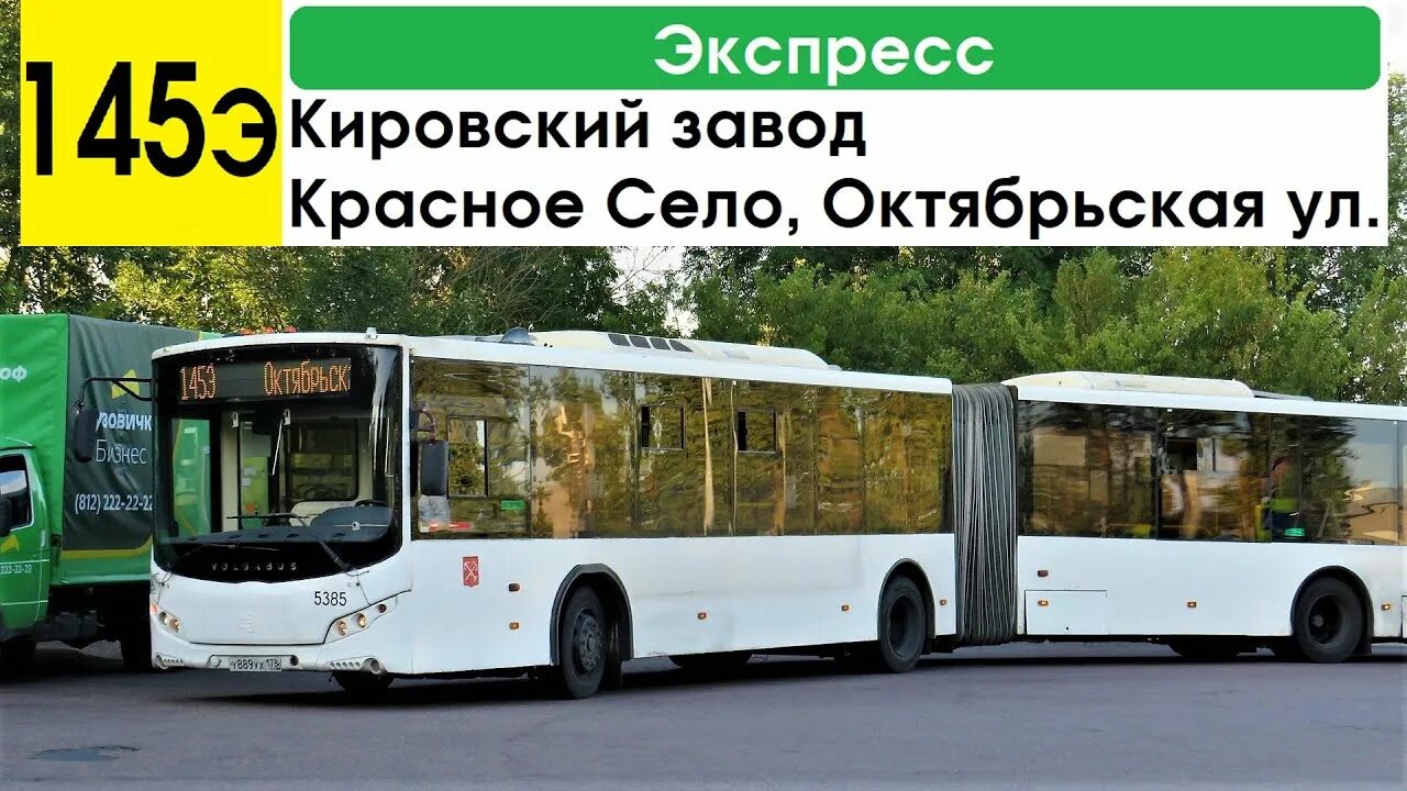 Автобусы. Автобус Санкт-Петербург. Автобус маршрутка. VOLGABUS 6271. 145 б автобус