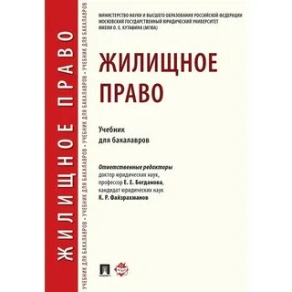 Учебник для бакалавров под ред