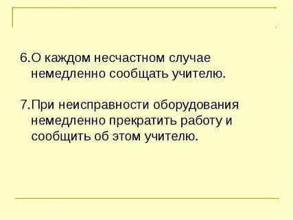 Незамедлительно сообщил в органы
