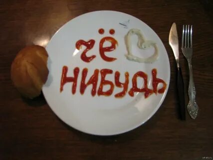 Что готовишь что ответить на вопрос