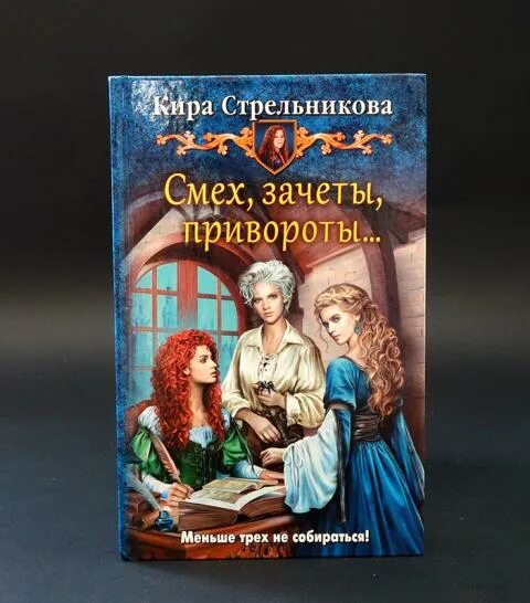 Читать книгу сестры ингерд