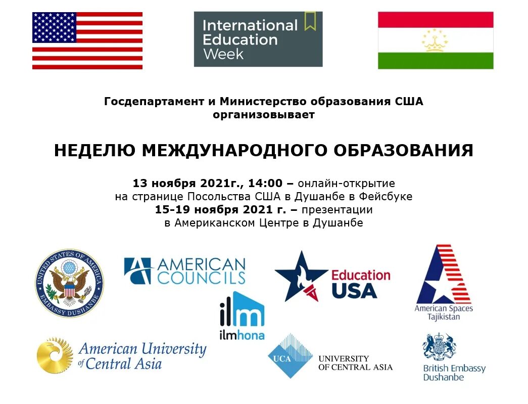 Посольство сша в душанбе. Америка посольство в таджикистане посол. Американское посольство в ташкенте. Посольство сша в душанбе. Посольство сша в душанбе таджикистан.