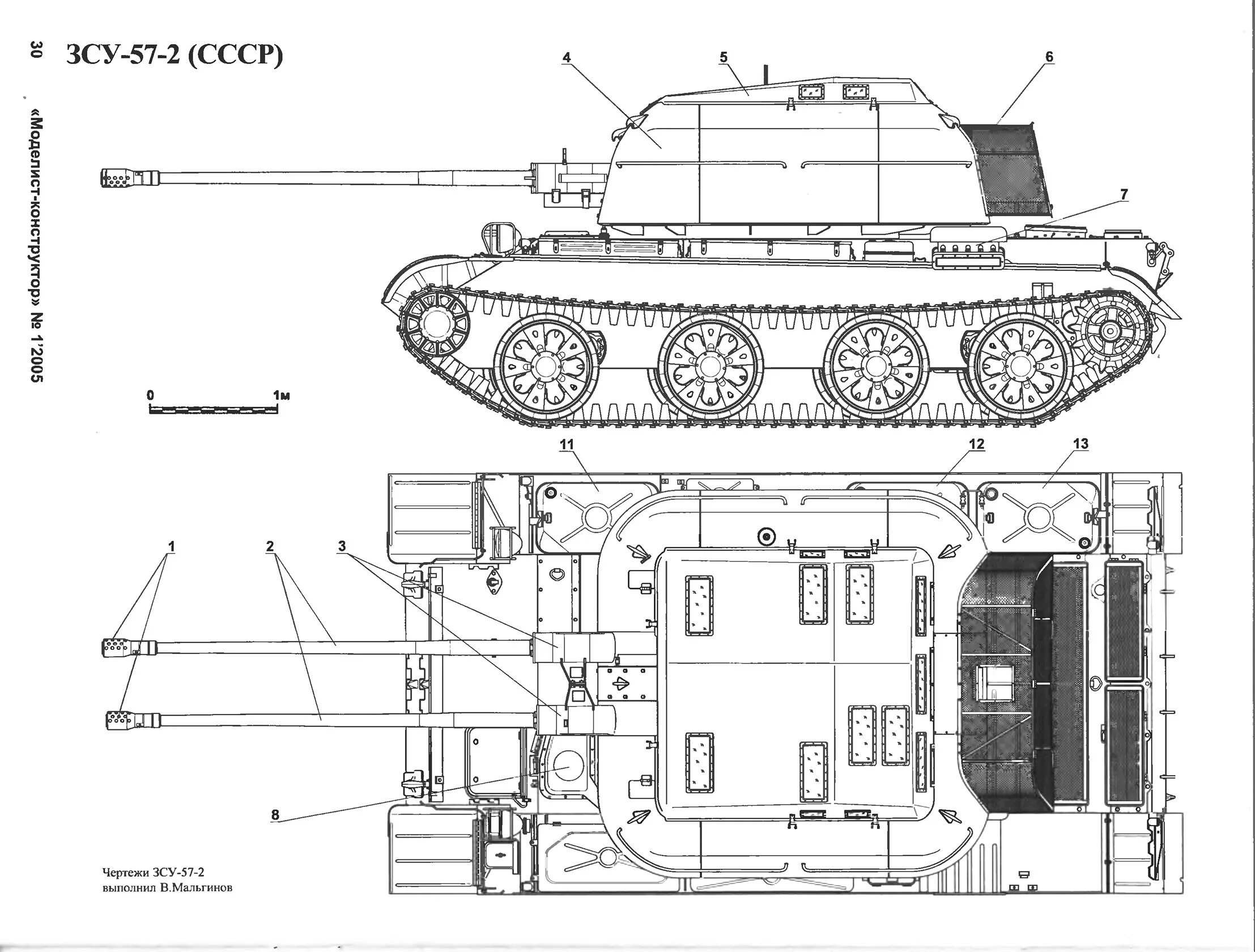 Зсу 2. Зсу 57 2 чертеж. зсу-57-2. зсу-57-2 зенитная самоходная. танк зсу-57-2.