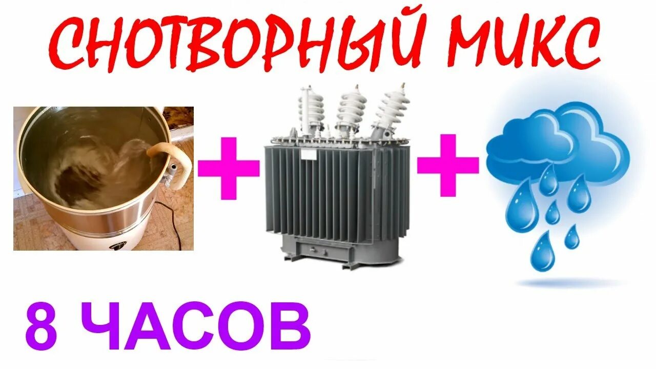 Слушать шум трансформатора
