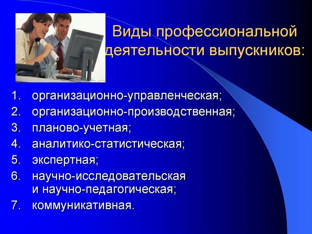 Виды деятельности. Фиды профиссиональной деятельности. Виды профессиональной деят. Понятие профессиональной деятельности. Виды профессиональная деятельсности.