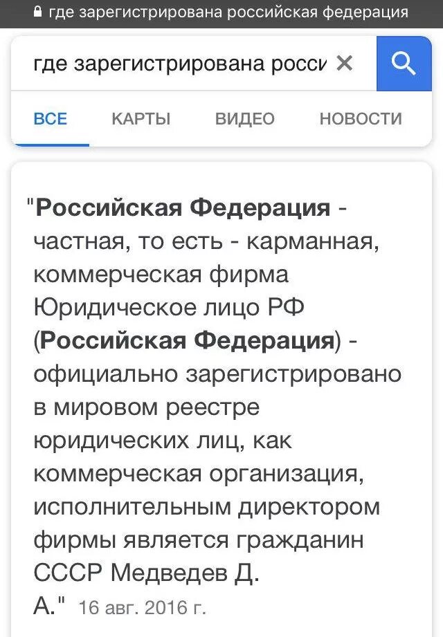 Россия для юр лиц