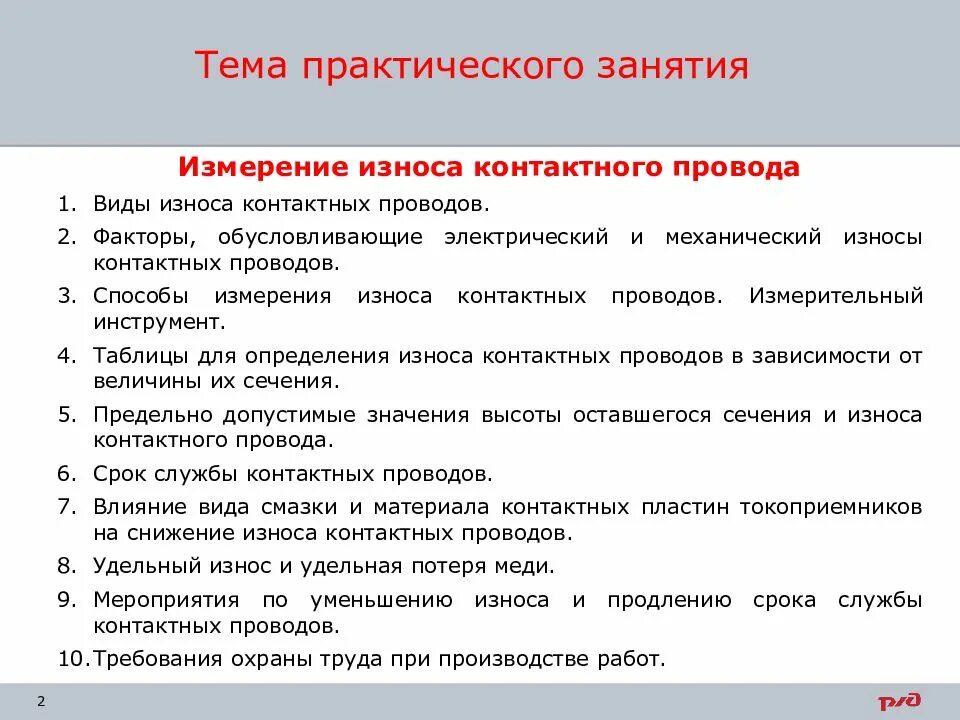 Измерение износа крестовин. Износ измеряется. Методы оценки износа деталей. Измерение износа сердечника и усовика. Методы измерения износа режущих инструментов.