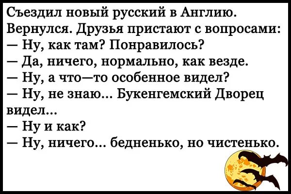 Анекдоты самые смешные до слез свежие. Анекдоты свежие смешные до слез. Анекдоты читать. Анекдоты смешные читать. Анекдоты про новых русских