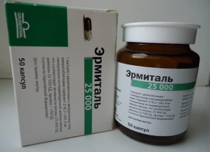 Эрмиталь, капсулы 10000ед №20. Эрмиталь 25000 ед. Эрмиталь 25000. Эрмиталь 10000 ед. Эрмиталь.