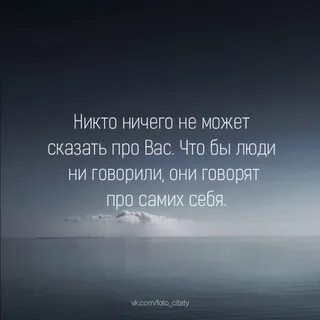 Мне говорили ты не сможешь