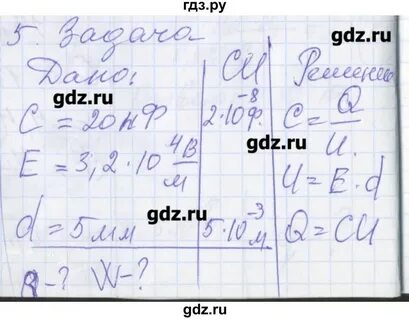 Физика 9 класс параграф 66
