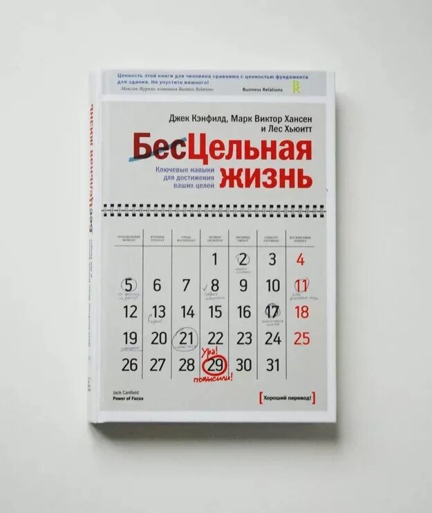 Жизненная книга читать