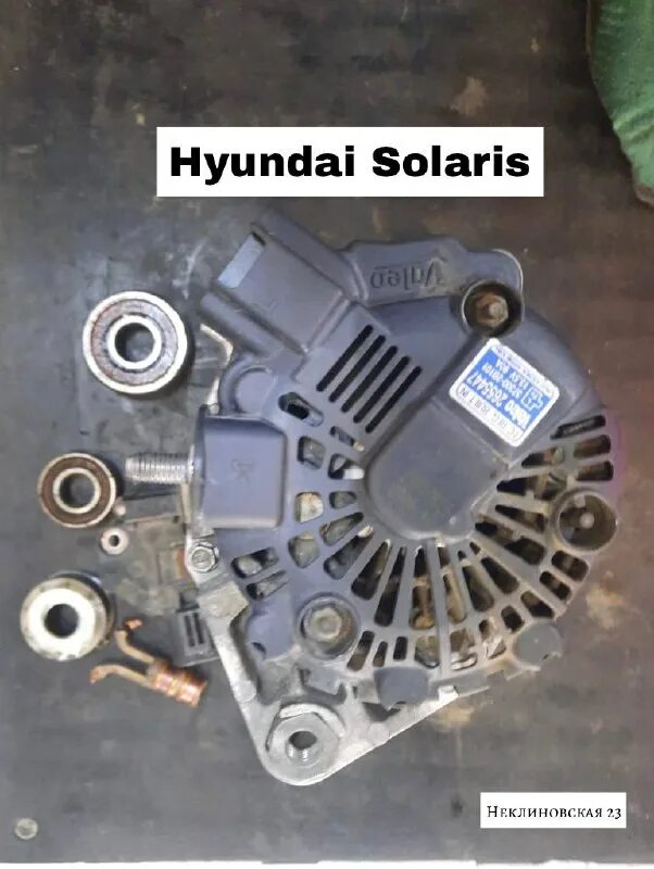 генератор солярис 1. генератор хендай солярис 2013. солярис генератор 110а. 4. генератор солярис 1.