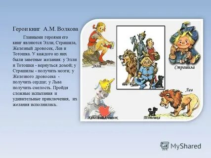 Письма элли