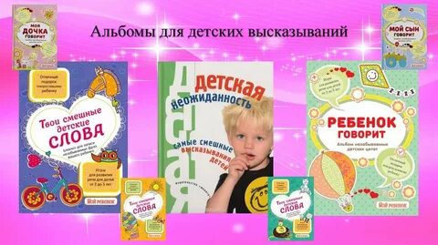 Игра с детьми цитаты