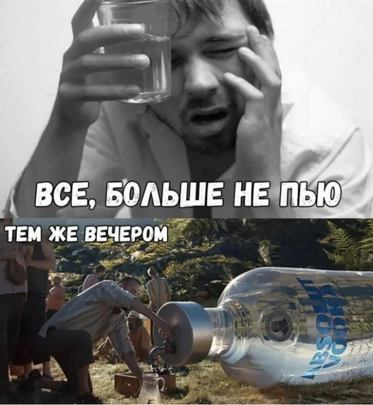 Сегодня буду пить. Вечером буду пить так что отключайте телефоны. Много ли я пью. Доктор сказал один бокальчик. Питье воды в день.