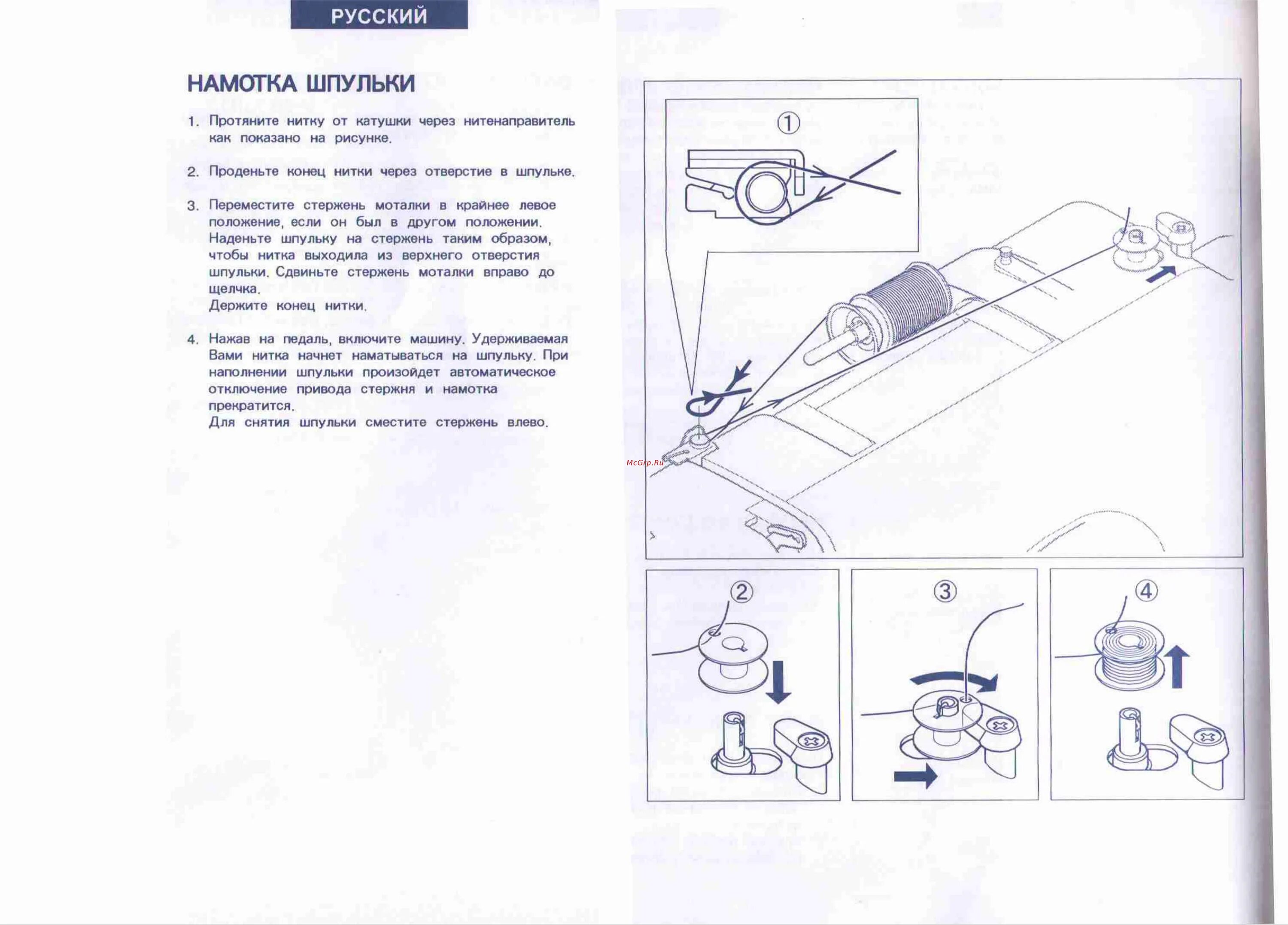 Инструкция по швейной машинке Jaguar 281p. Швейная машинка Ягуар 281р инструкция по эксплуатации на русском. Jaguar 281 швейная машинка руководство по эксплуатации. Швейная машинка Ягуар мини 171 инструкция. Как заправлять машинку ягуар