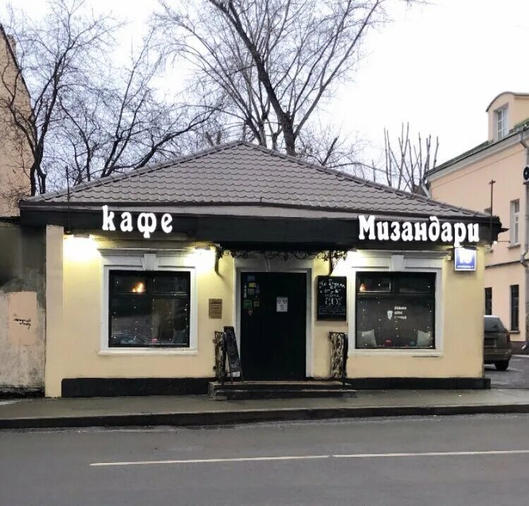 Ресторан мизандари реутов. Ресторан мизандари. Ресторан мизандари новокосино грузинский ресторан. Мизандари. Грузинский ресторан в реутове.