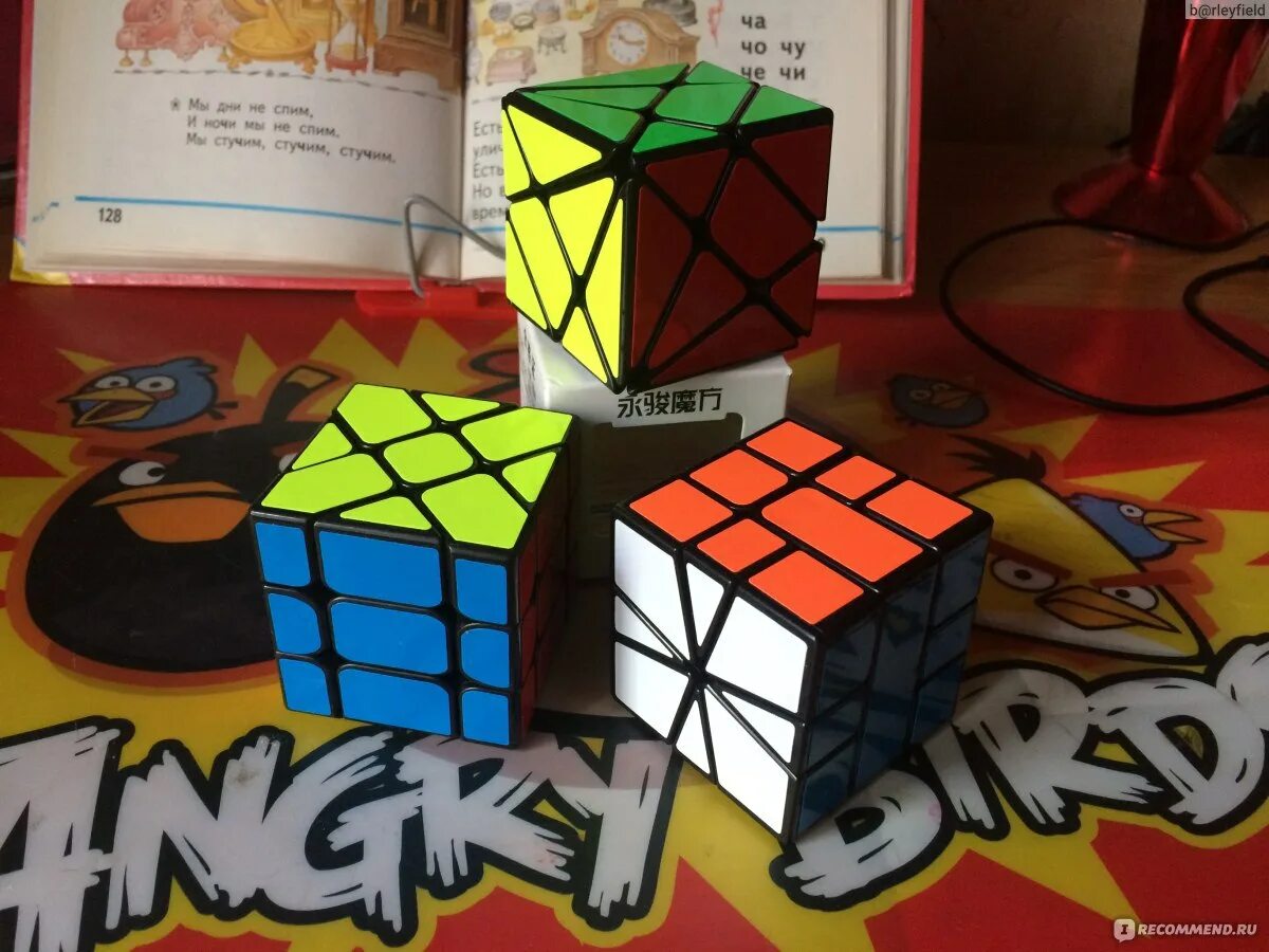 Change cube. Change cube