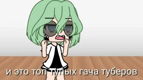 Ах мгх гача