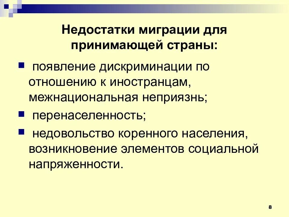 Международное движение технологий
