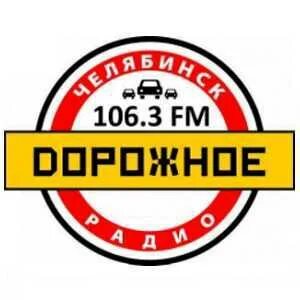 Слушать радио геленджика 106.6