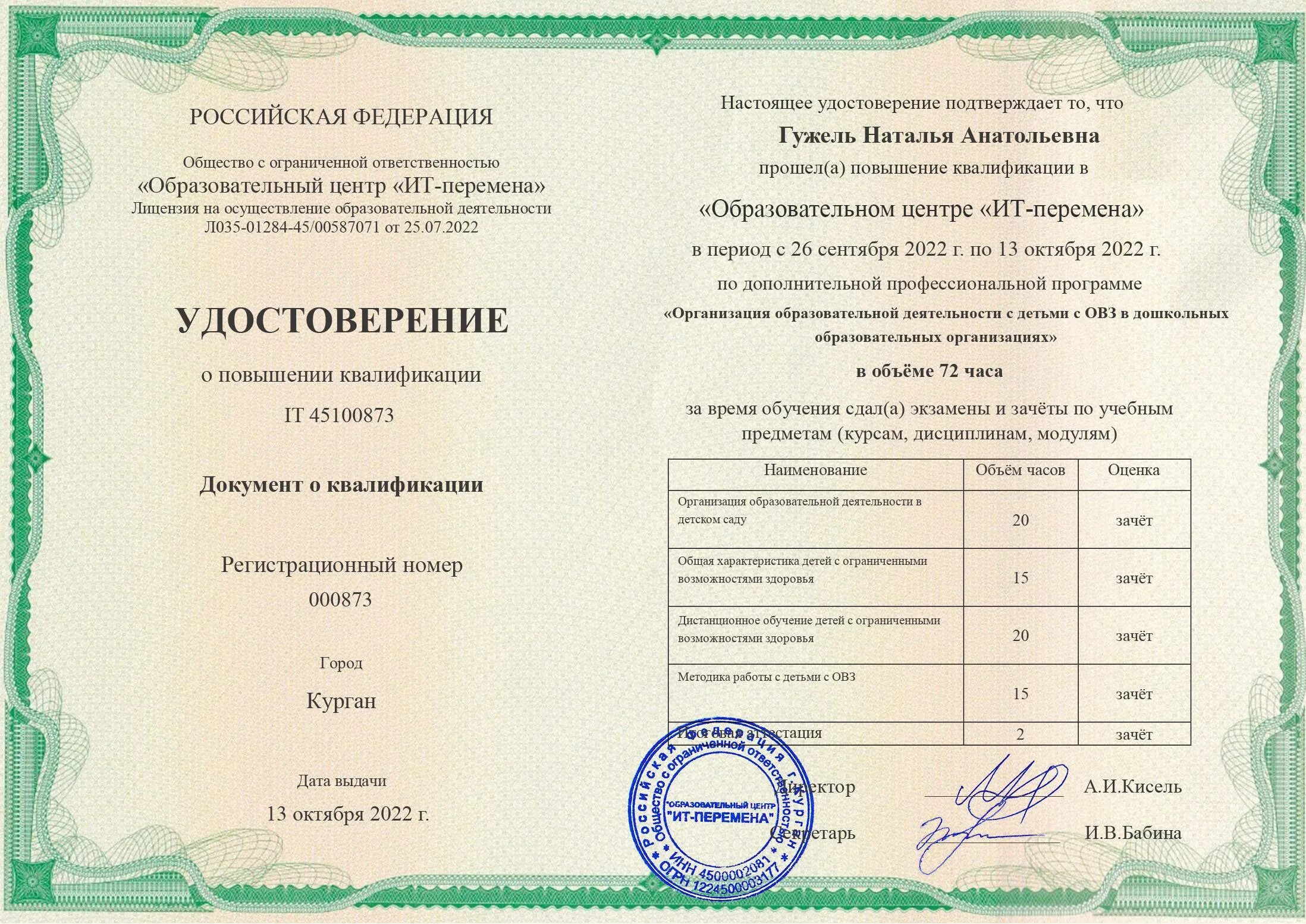 ит перемена образовательный центр конкурсы для детей