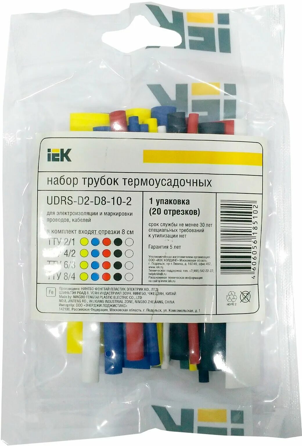 Тту 4. Термоусадочная трубка тту 84 желтая 1м иэк. трубка термоусадочная тту 63.