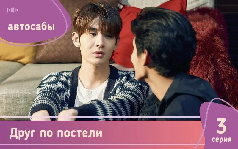 Друг по постели лакорн актеры. Другипо постели. Bed friends лакорн. Друг по постели дорама. Друг по постели 8.