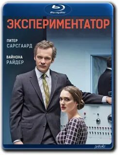 Экспериментатор измельчил