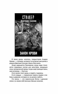 Читать силлова закон