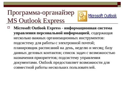 Назначение ms