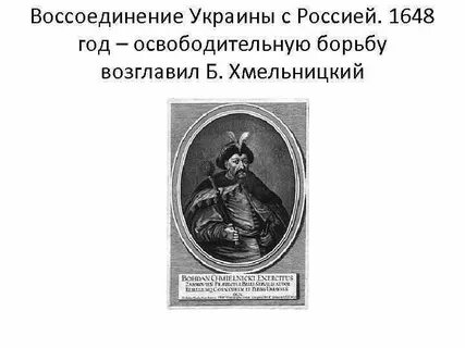 Воссоединение 17