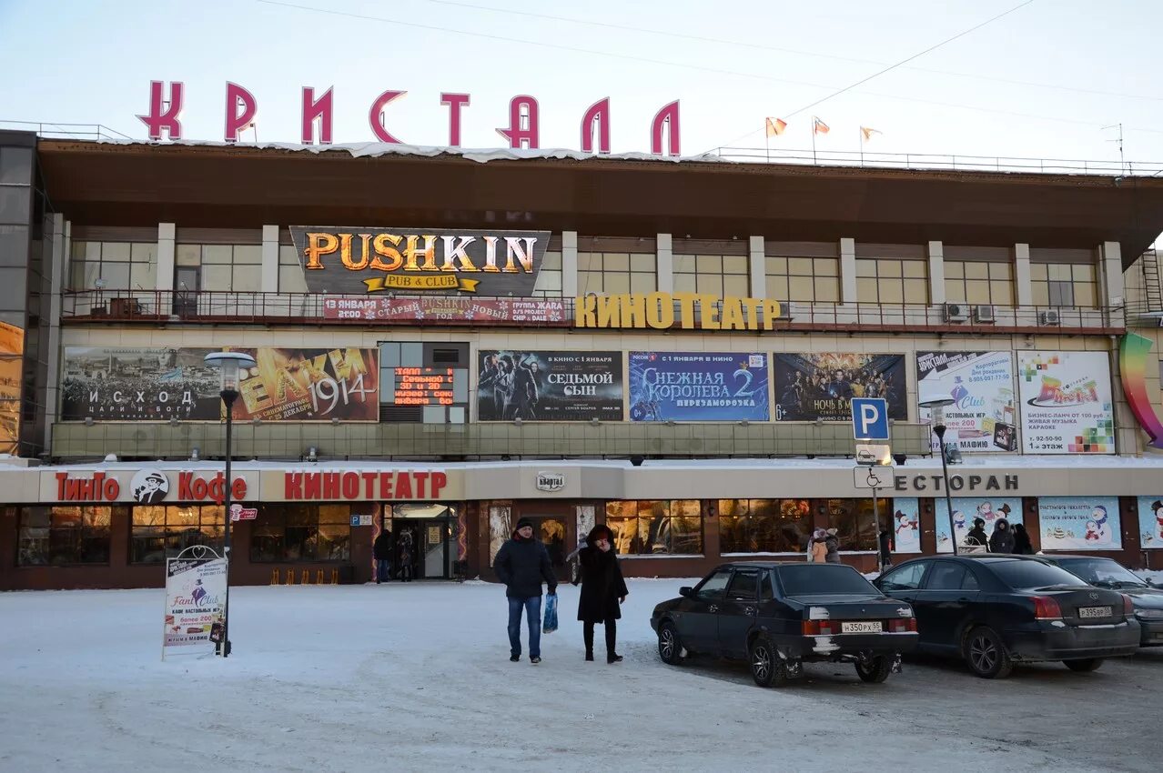 Кристалл Омск торговый комплекс. КДЦ Кристалл Омск. Кристалл кинотеатр Омск. Омск нефтяники Кристалл.