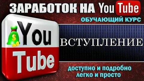 Как сделать чтобы заработал ютуб на компе