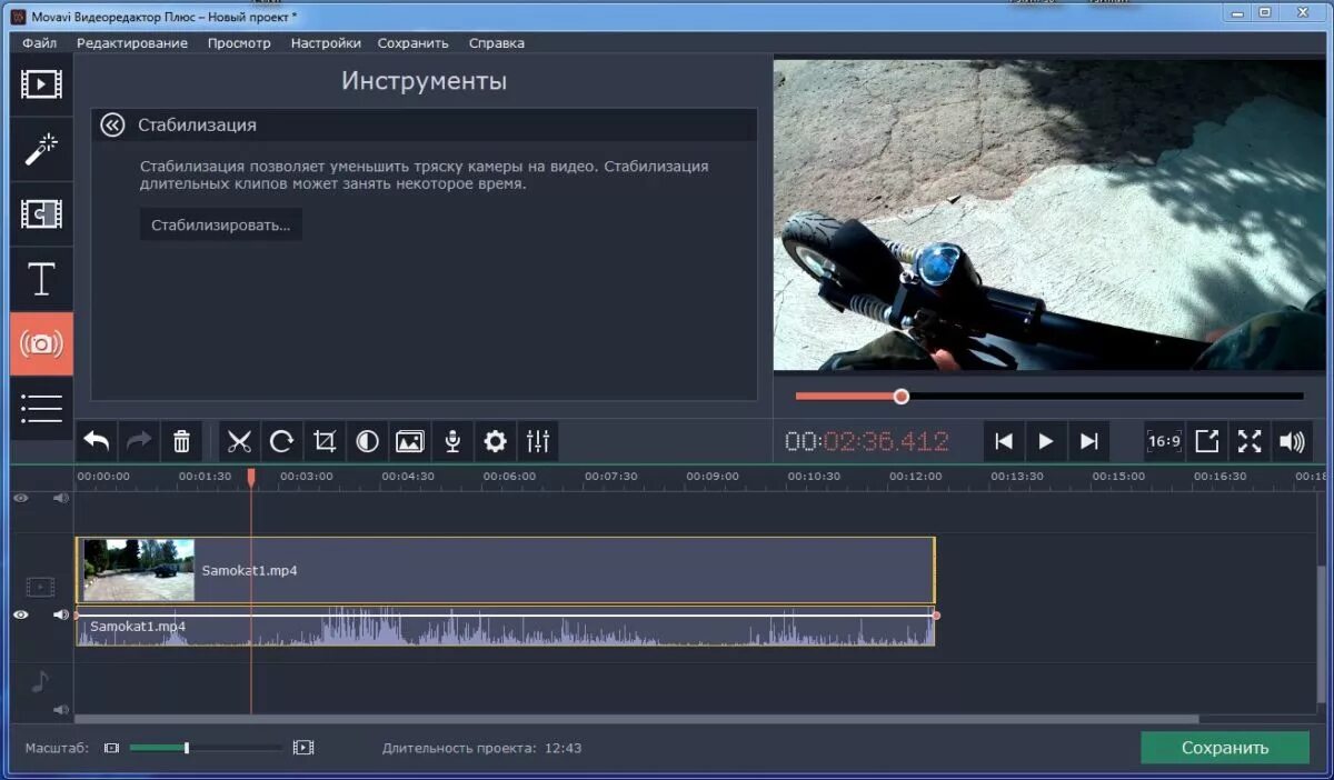 Как сохранить в мовави. Видеоредактор. Видеоредактор на ПК. Самый простой видеоредактор. Инструменты видеоредактор.
