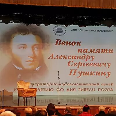 Литературный вечер пушкин сценарий. Вечер поэзии пушкин. литературная гостиная пушкин. пушкинский вечер. литературная гостиная литературный вечер пушкина.