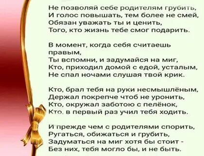 Песня надо надо научить не дерзить