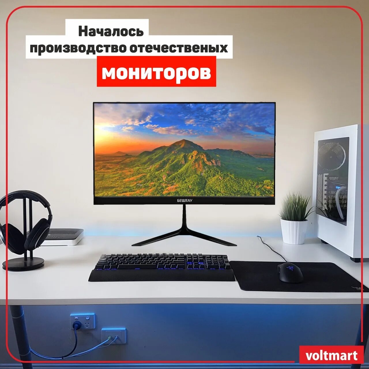 Бештау m24fhd. Бештау монитор. Отечественные мониторы. Производство мониторов. Бештау кл104ру