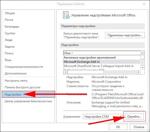 Outlook собрание skype. Outlook собрание skype. Собрания skype в outlook 2010. Собрания skype в outlook 2010. Outlook собрание.